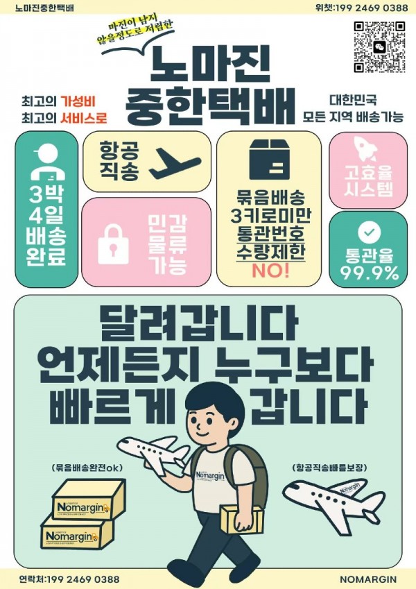 노마진광고.jpg