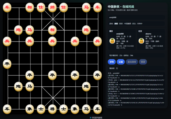 象棋截图.png